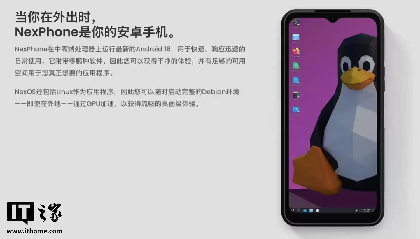 或为Surface Phone铺路！制造商推出Win11/安卓/Debian Linux三系统手机，配WP风格界面
