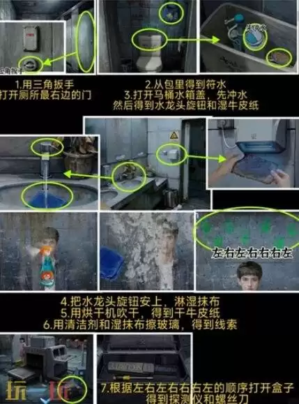 妻怨第一章怎么过 妻怨第一章通关攻略