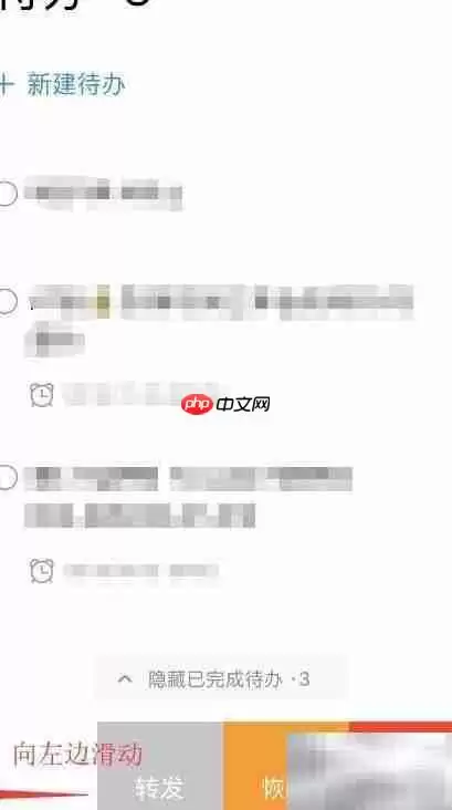 手机TIM待办事项记录方法