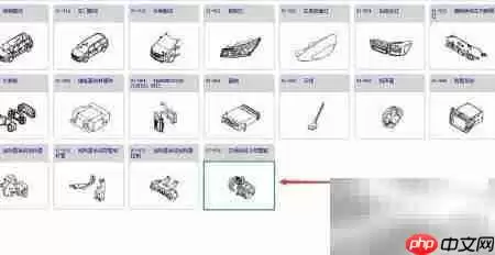 EPC查朗动管总成指南