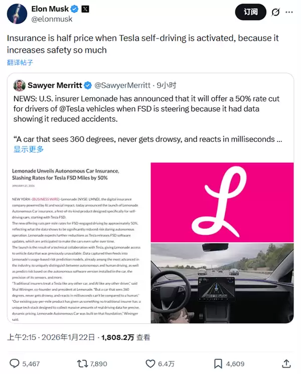 美国特斯拉保费减半：前提是让FSD开