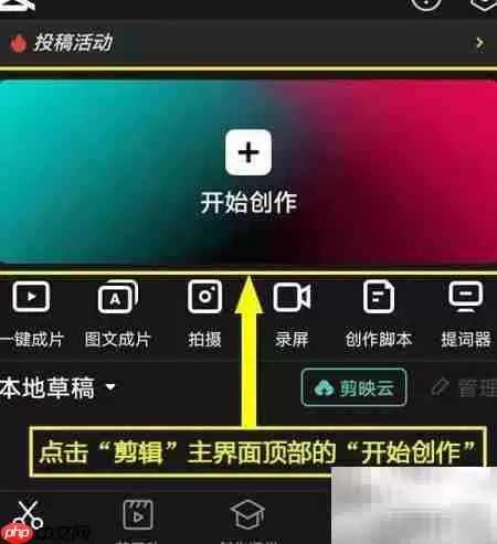 剪映旅行素材包使用指南
