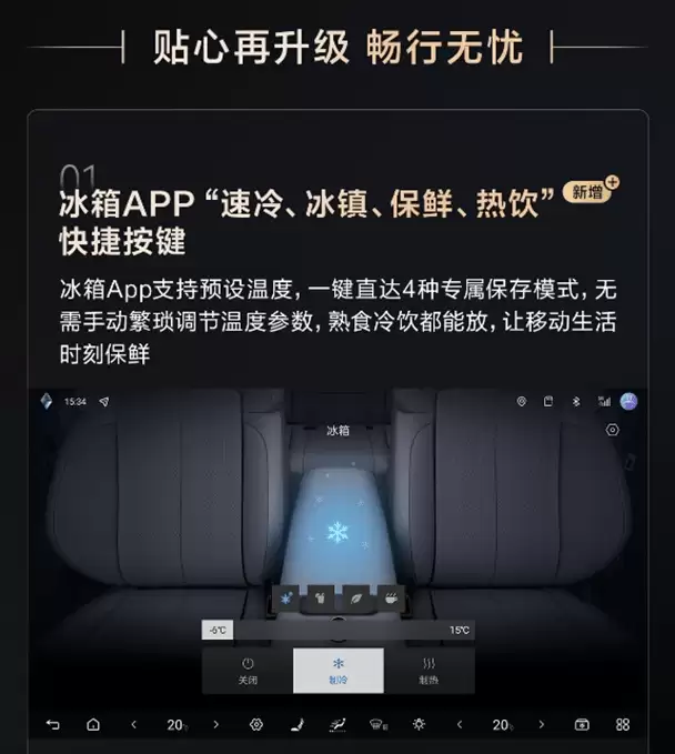 出行场景升级还支持餐厅排队 方程豹钛7推送第二次OTA