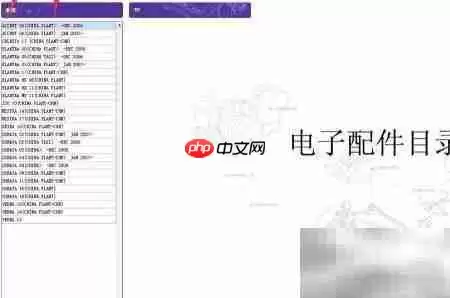 EPC查朗动管总成指南