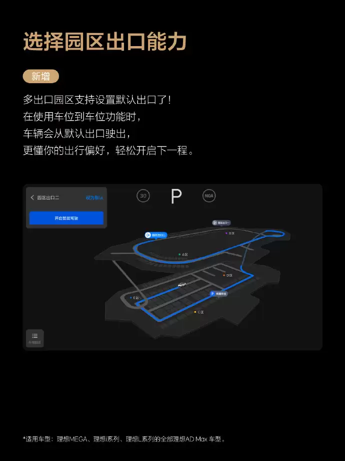 理想汽车OTA 8.2推送：新增VLA司驾大模型行为强化学习能力