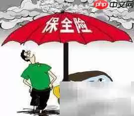 交强险保障范围解析