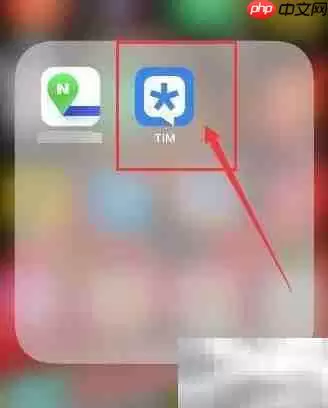 手机TIM待办事项记录方法