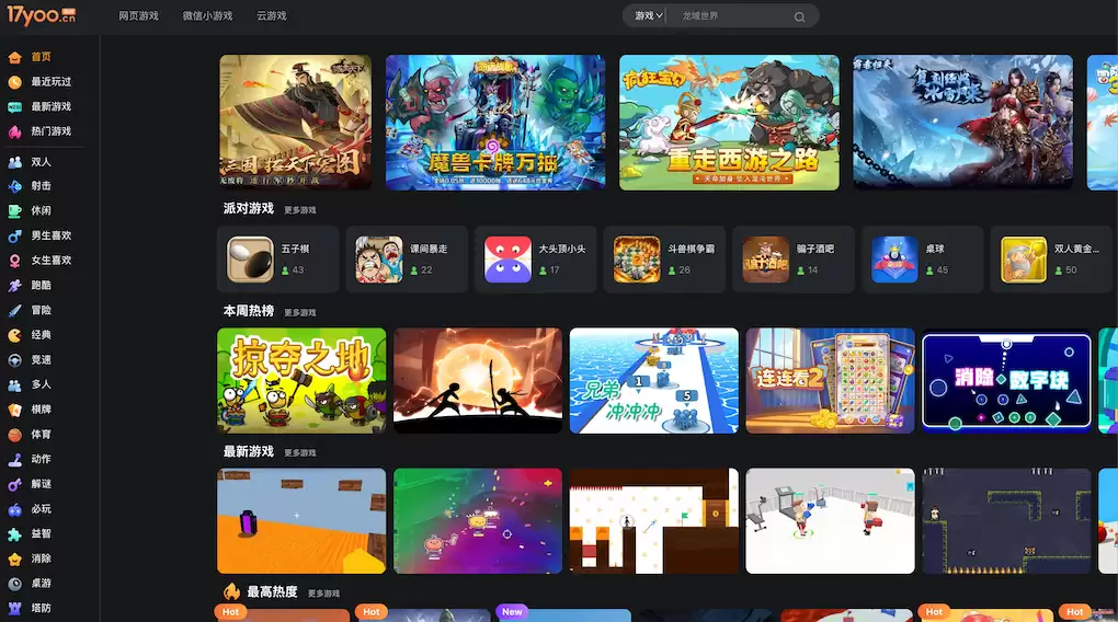 17yoo经典怀旧小游戏合集 17yoo小游戏免费网页入口 - 游乐网