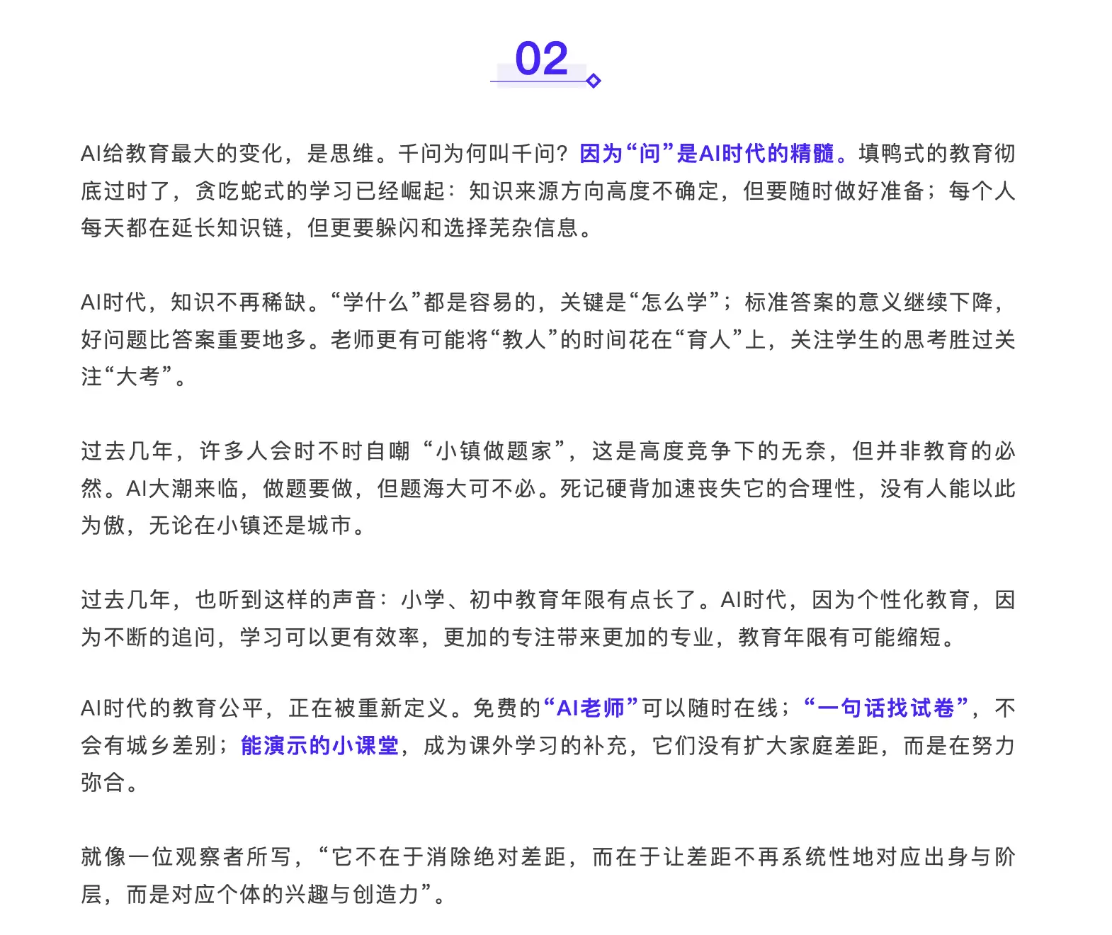 千问回应“AI新寒门”论：不存在