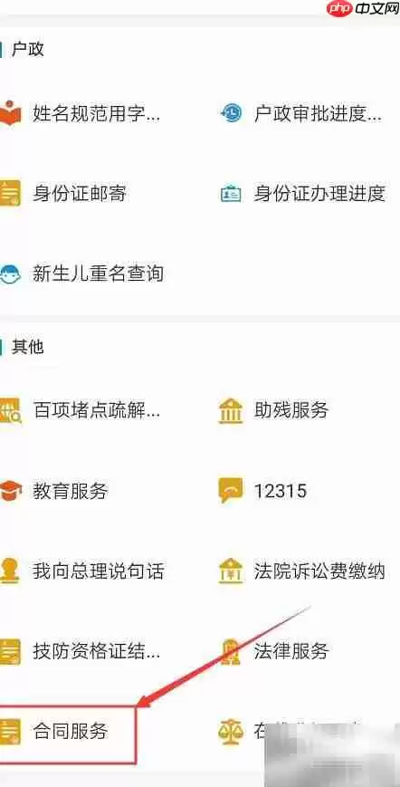 如何签署个人服务电子合同