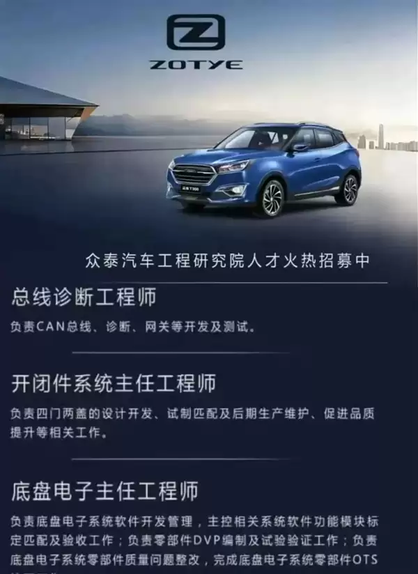 众泰停产多年开始招聘 内部人士:简历如雪花飘来