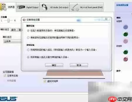 解决台式机声卡插孔问题