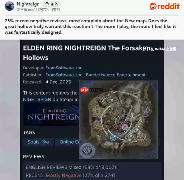 《艾尔登法环:黑夜君临》DLC Steam仍多半差评