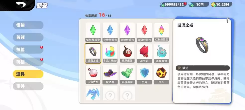 《代号:肉鸽》地图道具介绍