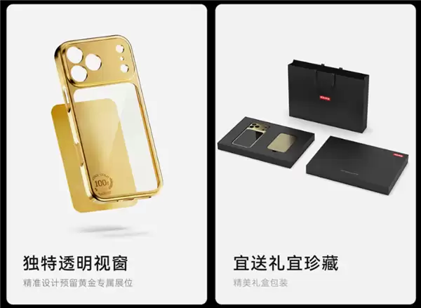 京东推最低11299元黄金手机壳已售罄！内置足金9999金片
