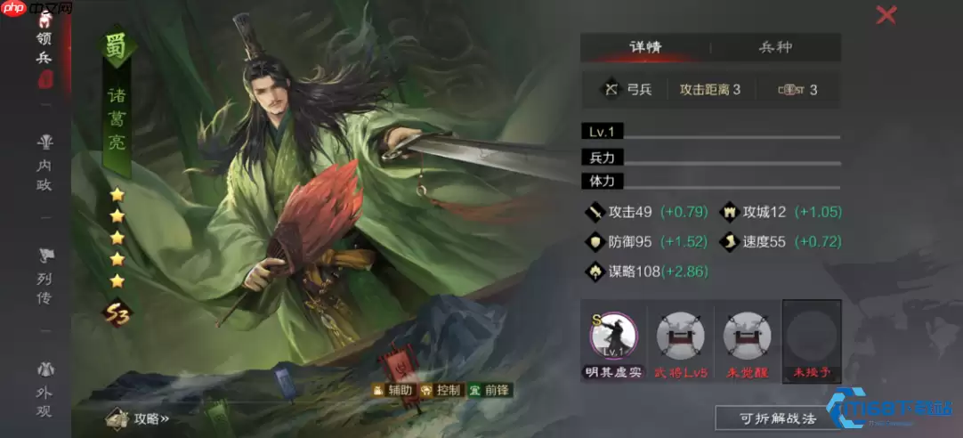 称霸疆场!全五星武将梯队解析与顶级阵容搭配指南