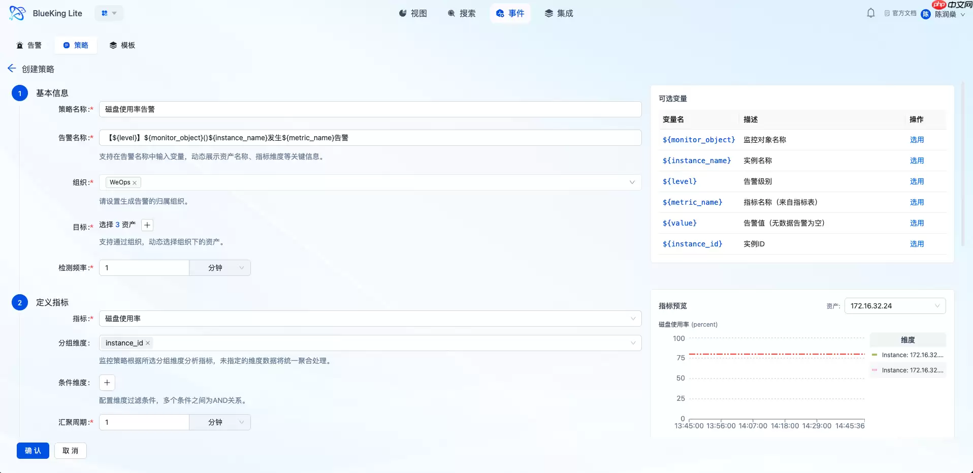 【AI 智能运维平台】本周更新:内置AI巡检智能体,简单配置快速使用