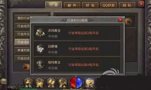 《热血传奇》行会创建好处