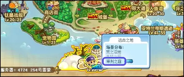 洛克王国审判之庭在哪