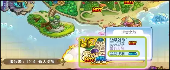 洛克王国黑河彼端在哪