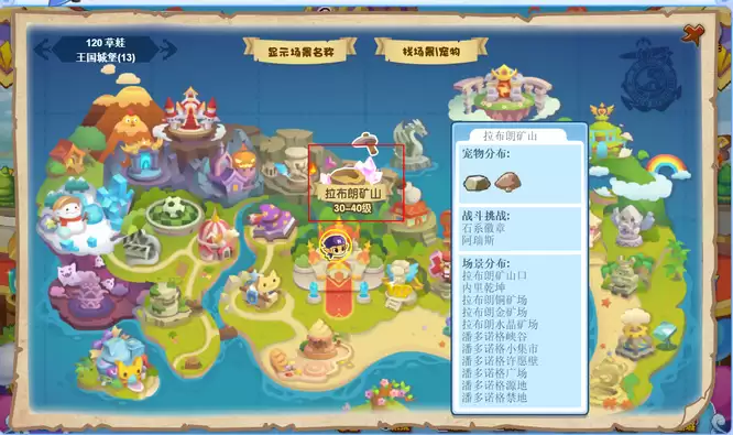 洛克王国潘多诺格源地在哪怎么去