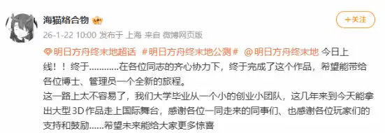 明日方舟:终末地全球公测上线,鹰角网络启航新篇章