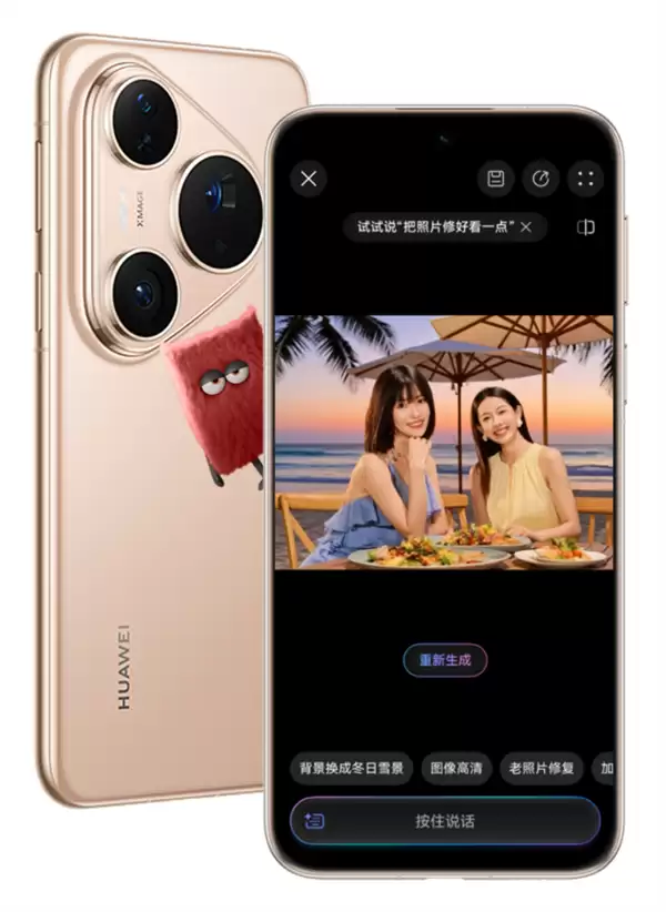 至高达1500元！华为Pura 80系列新年礼遇官宣 换机正当时