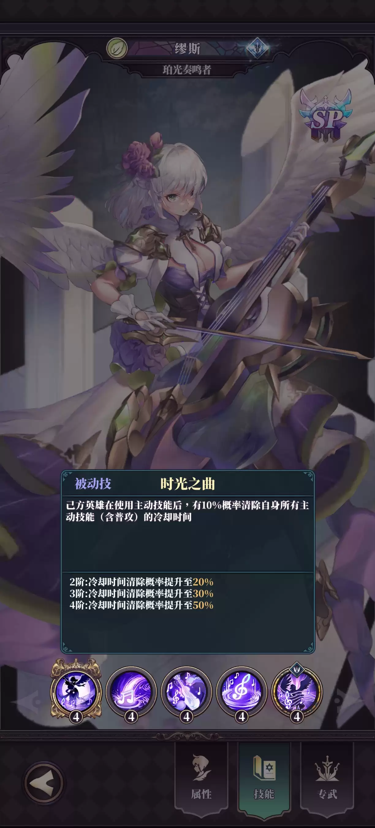 《绯石之心》珀光奏鸣者密丝攻略