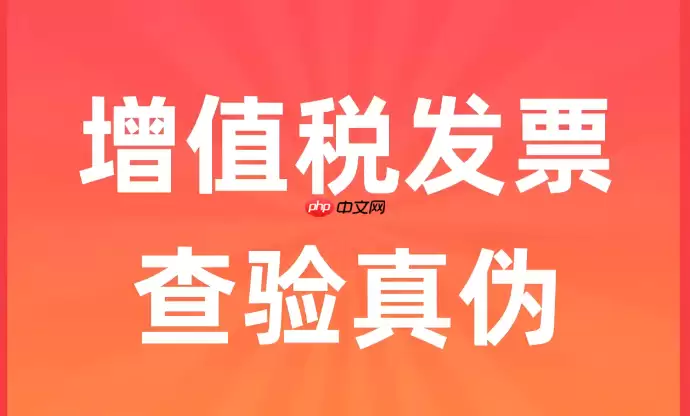 个人如何代开发票 税务局线下申请与线上申请流程指南