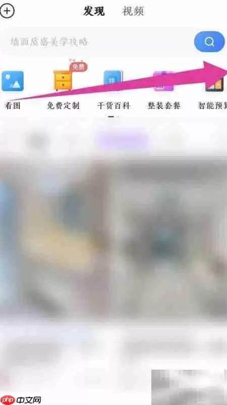 住小帮装修风格测试指南