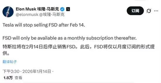 马斯克:FSD服务费上调物有所值 用户在行程中可用手机或睡觉