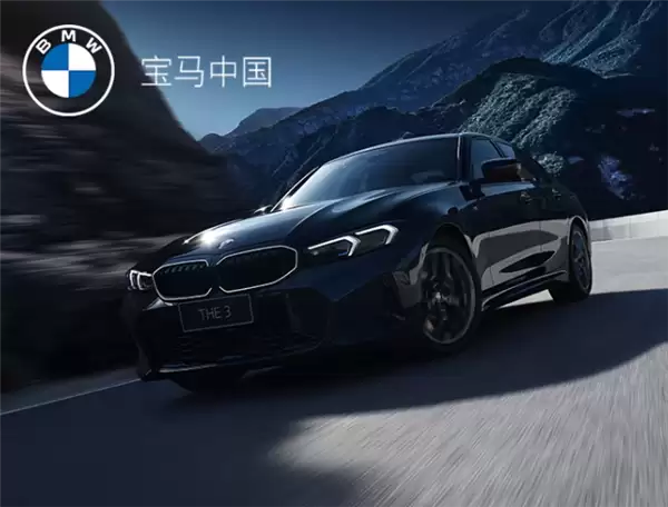 宝马也扛不住了!新款3系/i3/X3降价上市:25.8万起售