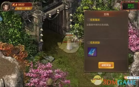 《王城英雄传奇》技能书获取攻略