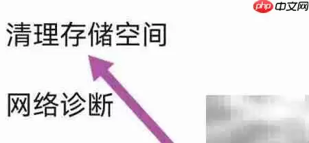 畅通基金清理存储空间妙招