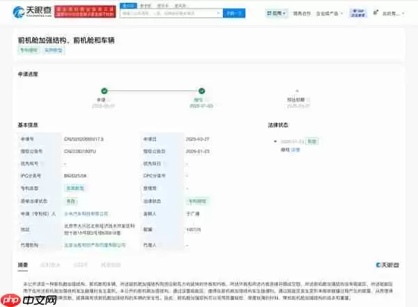 布局安全技术！小米汽车前机舱加强结构专利获授权