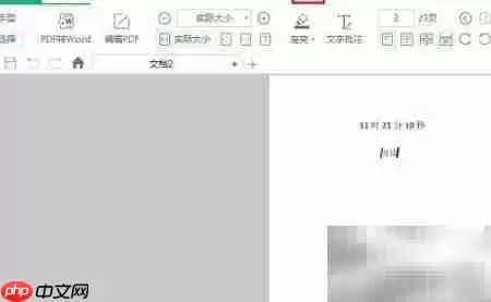 迅读PDF大师合并文件教程