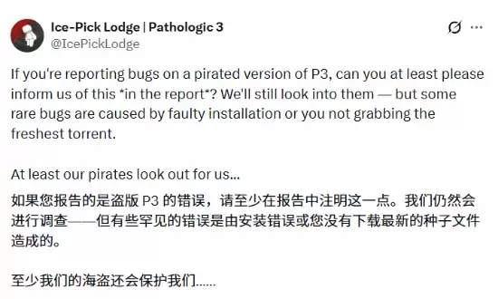 瘟疫3开发商幽默回应盗版:不追责但重体验,引发正版价值讨论
