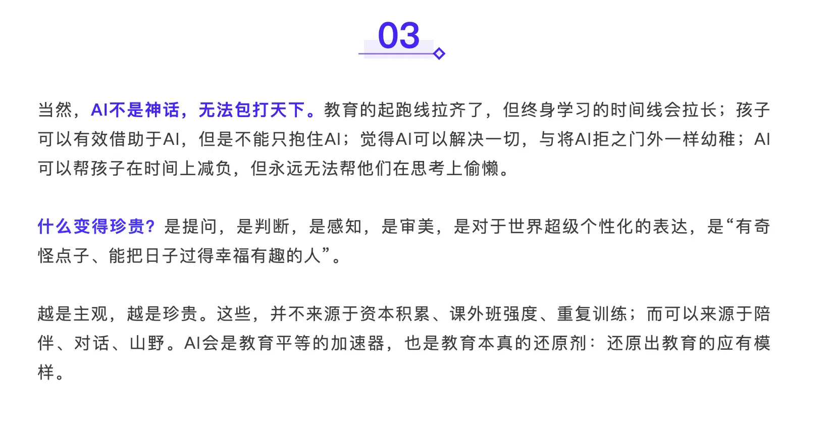 千问回应“AI新寒门”论：不存在