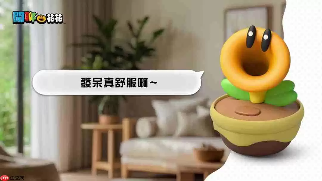 雄蕊痒痒的 《超级马里奥兄弟：惊奇》闲聊花周边预售
