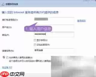 ADSL上网设置方法