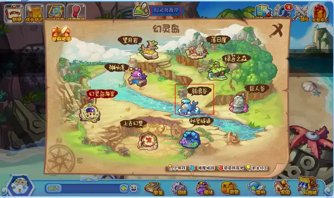 洛克王国骇浪深湾怎么去