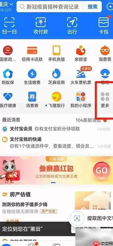 快递查询，一键直达