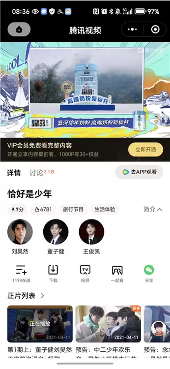 毒舌影视app播放设置方法