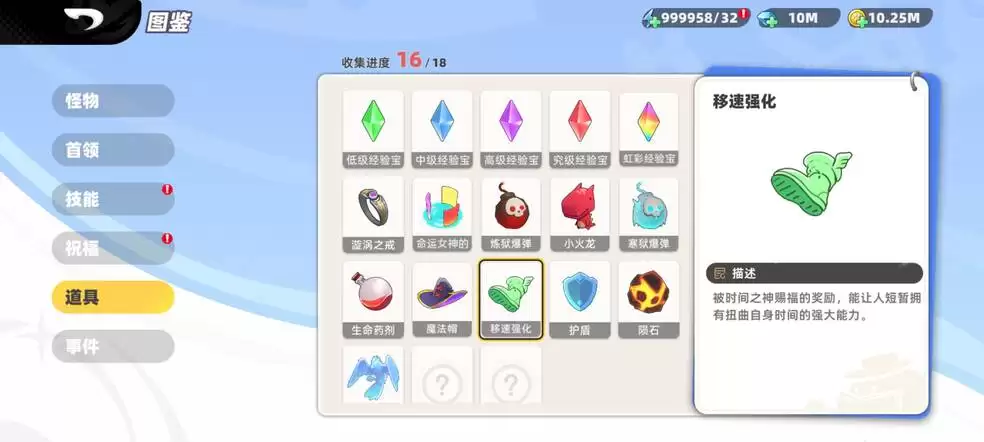 《代号:肉鸽》地图道具介绍