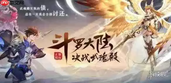 斗罗大陆在线玩-斗罗大陆h5网页版在线玩地址分享