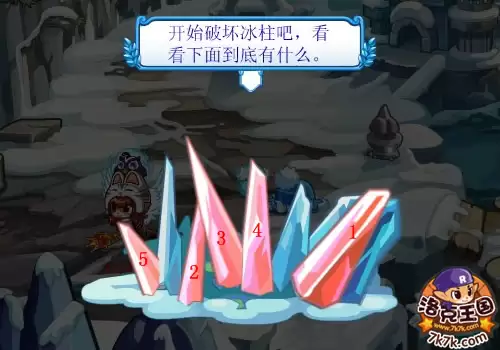 洛克王国枫雪冰泉在哪