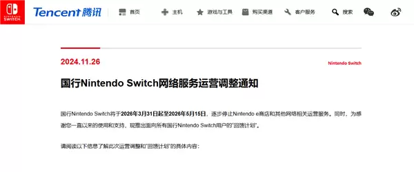 停服倒计时!任天堂国行Switch临死前竟突然发布系统更新