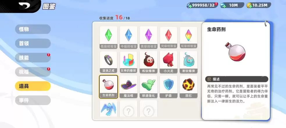 《代号:肉鸽》地图道具介绍