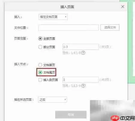 迅读PDF大师合并文件教程