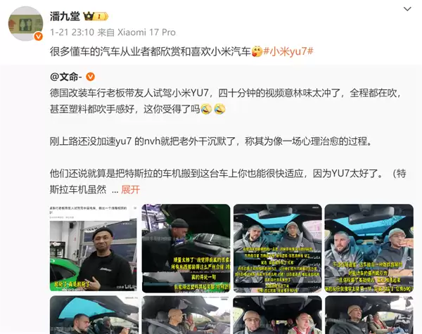 小米高管:很多懂车的汽车从业者都欣赏和喜欢小米汽车